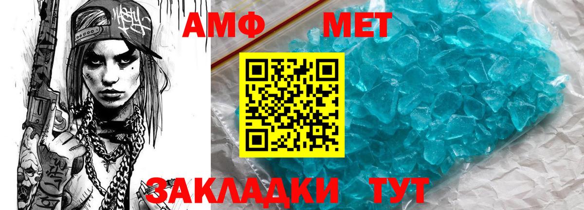 Amphetamine VHQ Магадан
