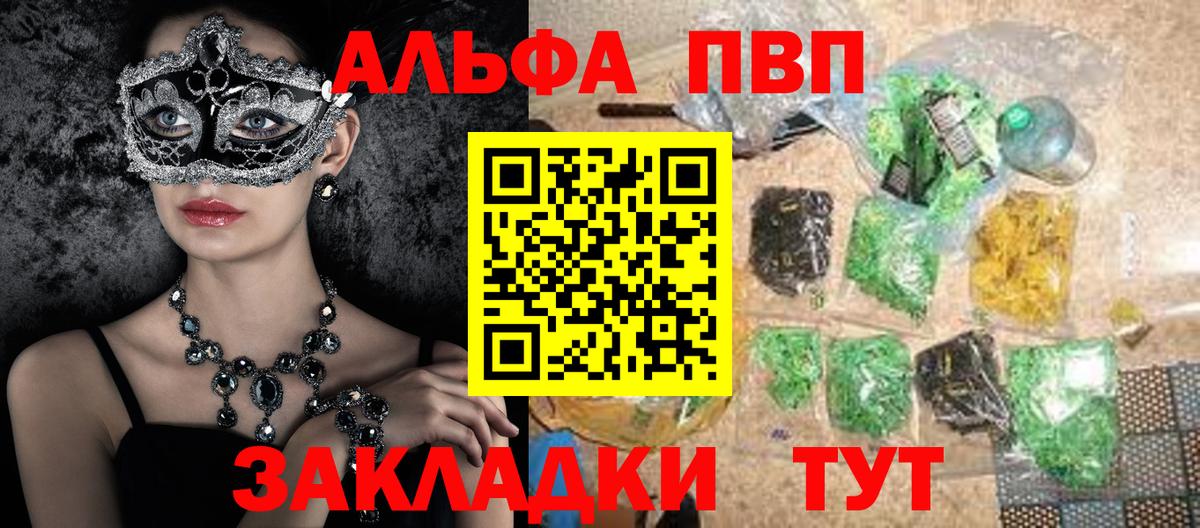 APVP крисы CK  А ПВП крисы CK  как найти   Магадан  A-PVP СК  Вход с VPN  APVP 