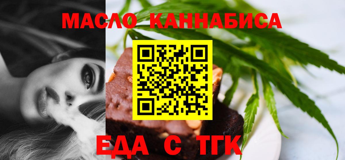 Cannafood конопля  Вход с VPN  Магадан 