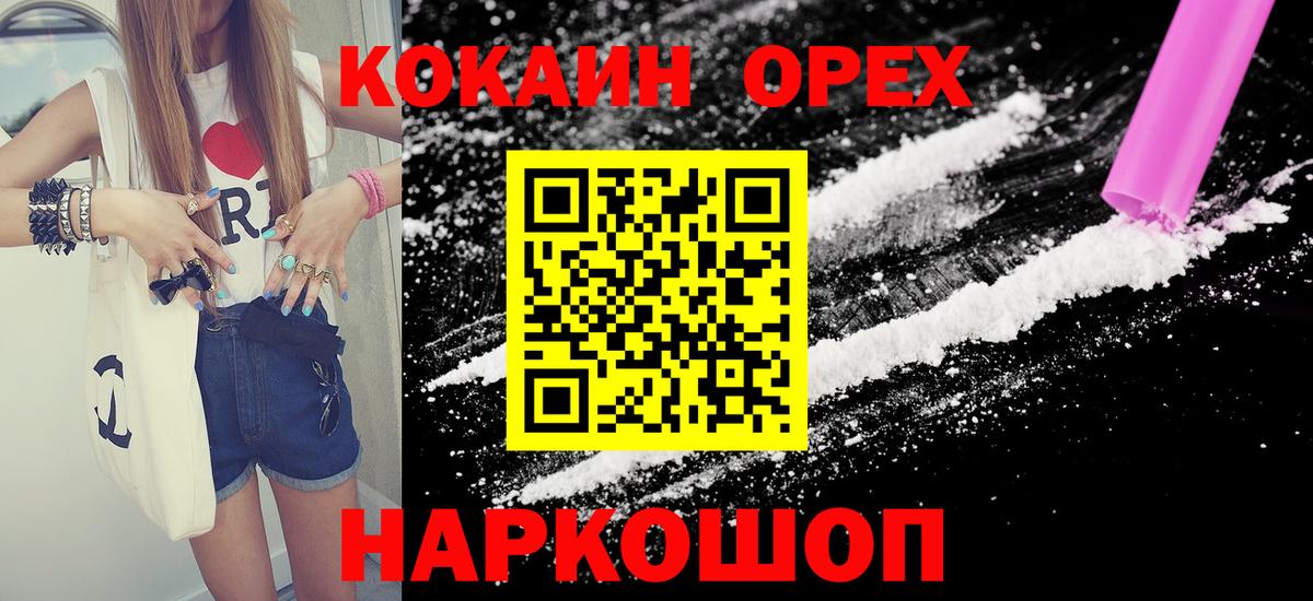 Кокаин VHQ Магадан