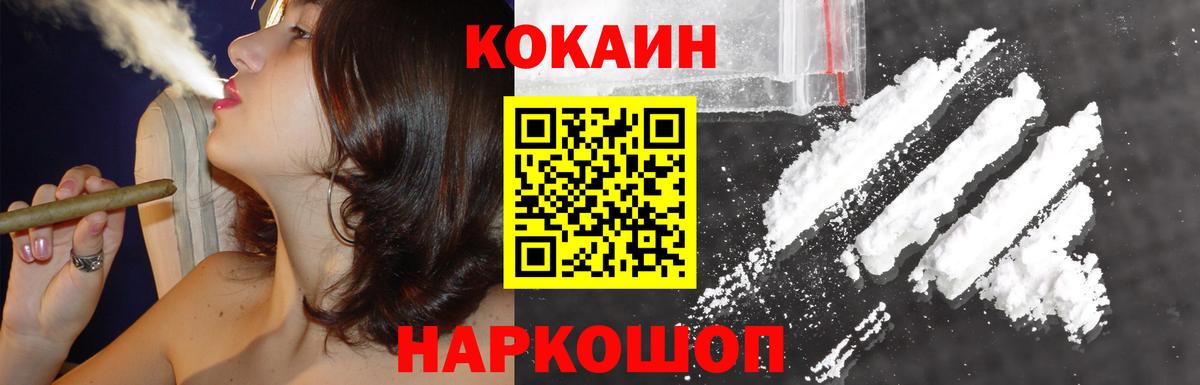 COCAIN FishScale  Вход с VPN  Магадан  Cocaine 99% 