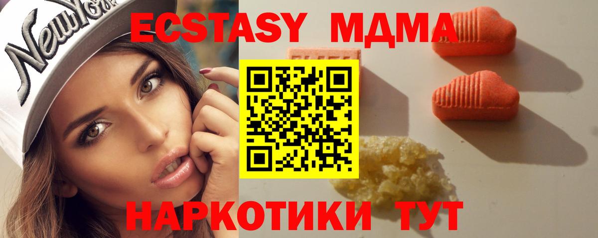 Ecstasy Cube  МЕГА зеркало  магазин продажи наркотиков  Магадан  Вход с VPN 