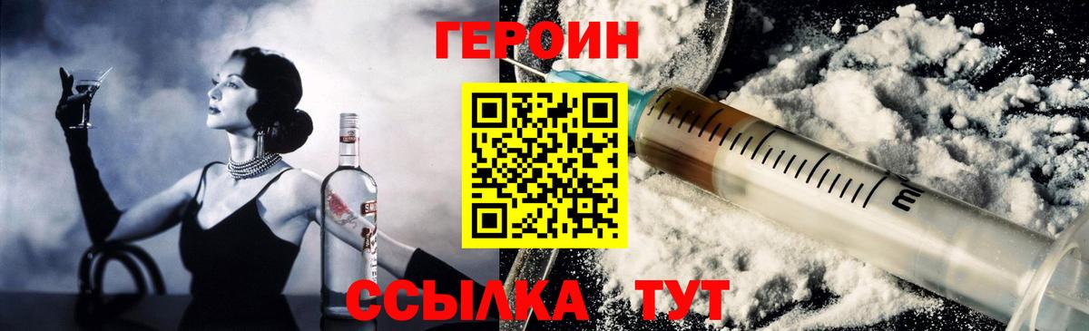 Магадан  ГЕРОИН Heroin  ГЕРОИН  Вход с VPN 
