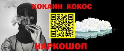 кокаин VHQ Канаш