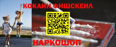 кокаин VHQ Канаш
