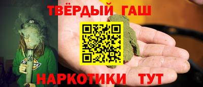 синтетический гашиш Камышлов