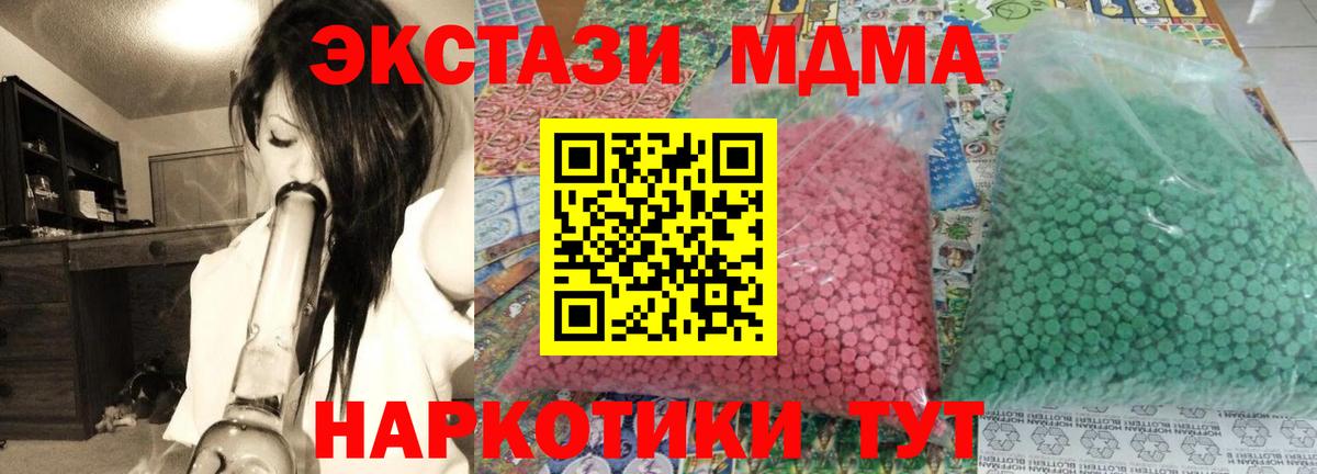 МДМА Molly Магадан