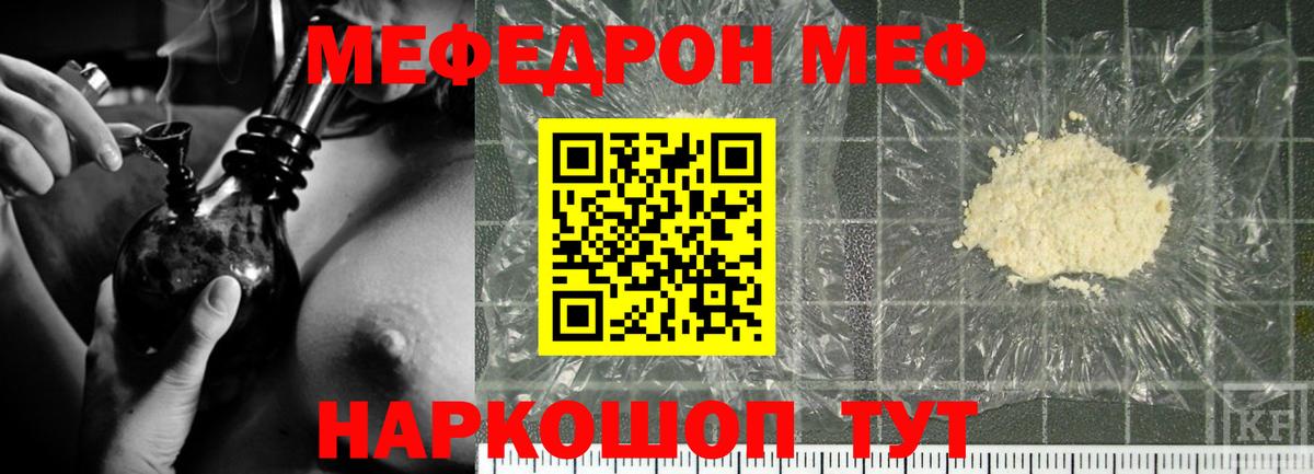 Меф мяу мяу  Магадан