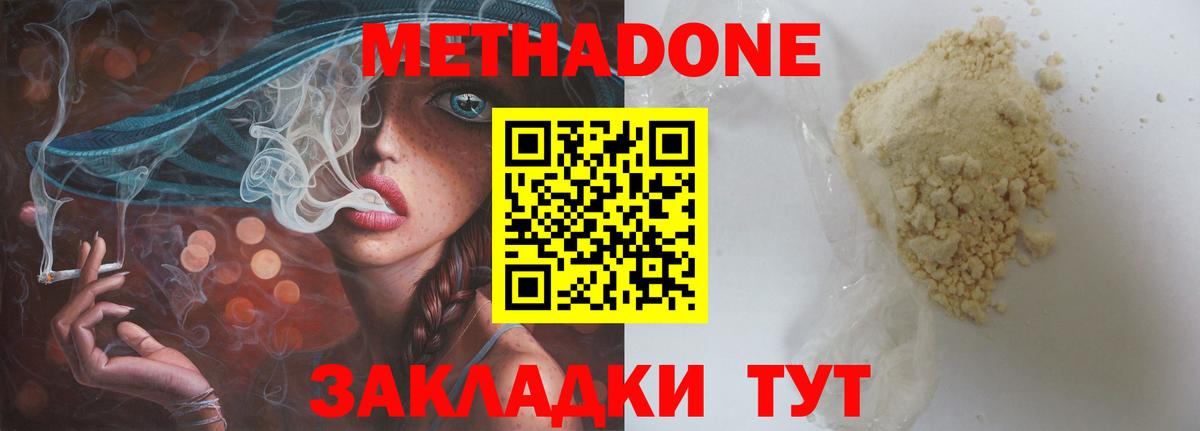 blacksprut ссылка  Вход с VPN  даркнет телеграм  МЕТАДОН methadone  Метадон мёд  Магадан 