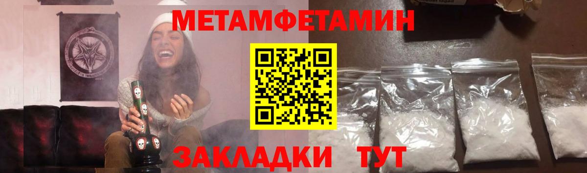 МЕТАМФЕТАМИН витя Магадан