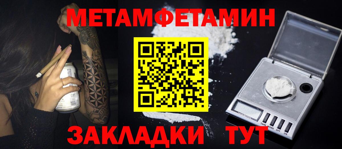 Магадан  Первитин Декстрометамфетамин 99.9%  Вход с VPN 
