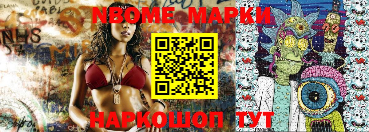 Наркотические марки 1500мкг Магадан