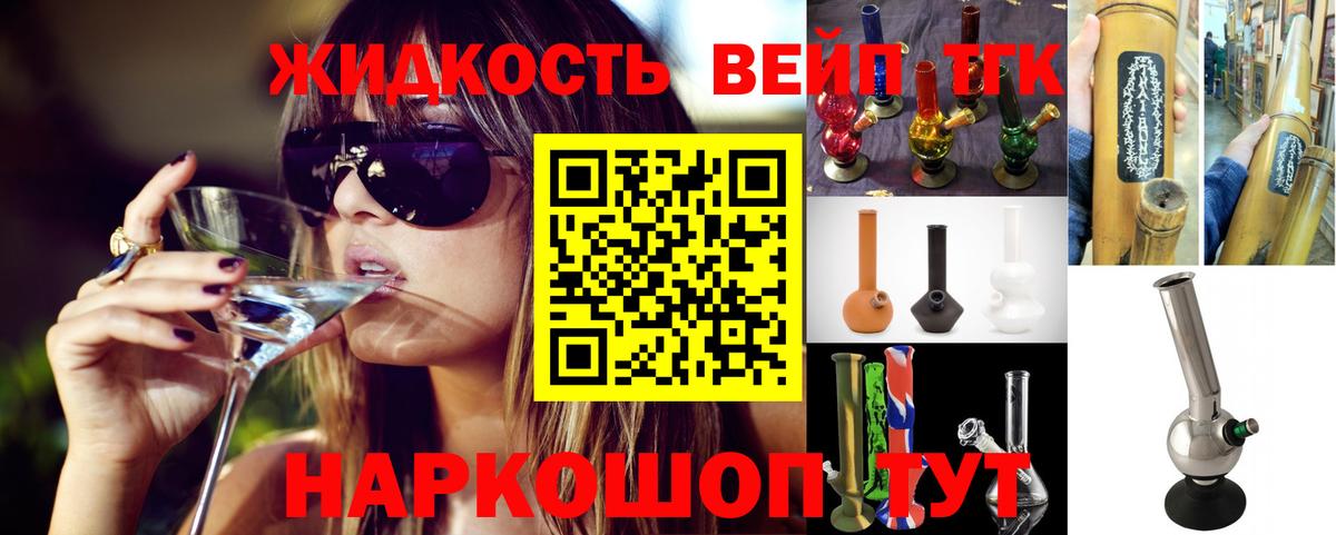 Дистиллят ТГК вейп  Вход с VPN  Магадан  Дистиллят ТГК Wax 
