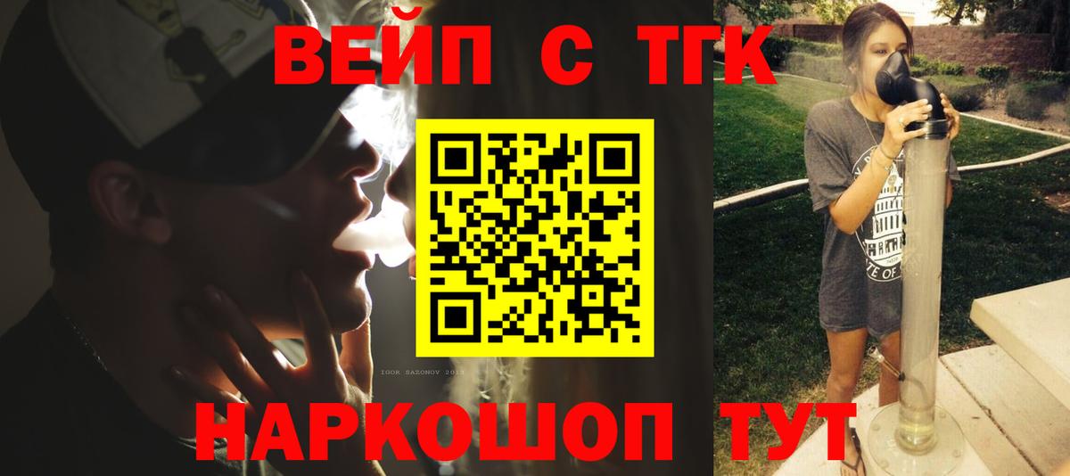 Дистиллят ТГК вейп Магадан