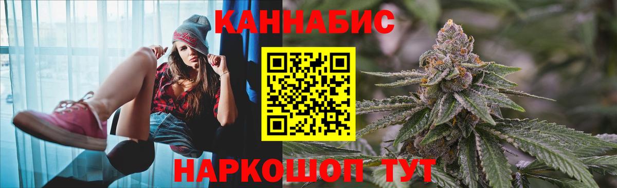 Канабис семена Магадан